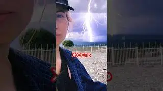 Случайно засняла сверхсильную молнию и смерч⚡️🌪️😳 