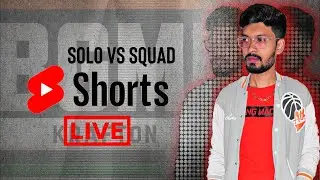 🟡SOLO vs SQUAD Live in Pubg Mobile #pubgmobile #shorts #bgmi