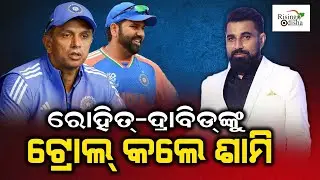 Indian Cricketer Mohammed Shami Trolls Rohit Sharma & Rahul Dravid At CEAT Cricket Rating Award 2024
