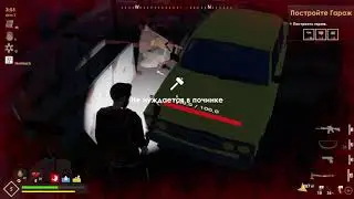 Taora: Survival #02 Машина, ферма, лут в городе......