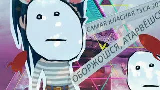 КАК ПРАВИЛЬНО ЗАВОДИТЬ ТУСЫ. | Аватария