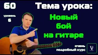 Бой №5. Хороший бой, особенно для бардовских песен или шансона.