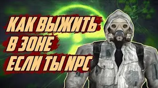 Советы по выживанию NPC в STALKER