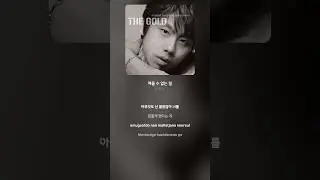 [Lyric Video] 박효신 (Park Hyo Shin) - 해줄 수 없는 일