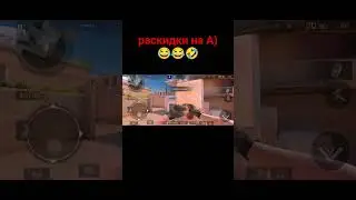 #мем #standoff2 #csgo #ксго #стандофф2 #мемы #голда #мувики #фраги #s02