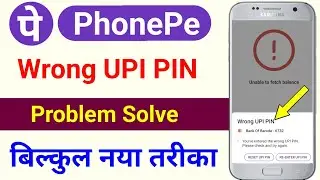 PhonePe Upi Pin Problem 2023 | PhonePe Wrong Upi Pin Problem Slove 2023 | PhonePe Problem