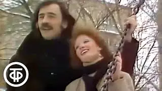 Михаил Боярский и Ольга Зарубина Небо детства (1986)