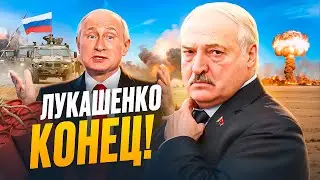 Лукашенко в ШОКЕ от Путина / Белавиа ВСЕ / Мадуро победил на выборах