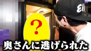 【緊急凸】奥さんに逃げられたって聞きましたが・・・