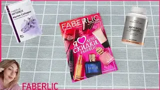 ❤️ FABERLIC 10 24 / ОТЗЫВЫ НА НОВИНКИ👌🏼ПРО УХОД, КОСМЕТИКУ И ТЕКУЩИЕ АКЦИИ