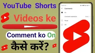 Short video ka comment on kaise kare2024 | Shorts Disable comments problem fix ❌