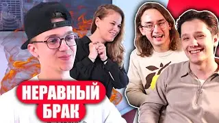 РЭПЕР МИЛФХАНТЕР | СТАТУС: НЕРАВНЫЙ БРАК