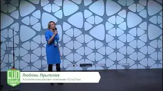 Стратегия поливов на субстратах BELAGRO и кокосе BIOGROW