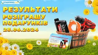 ПРЯМА ТРАНСЛЯЦІЯ РОЗІГРАШУ 28.06.2024(Частина 2)