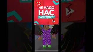 Конец ютуба??? #roblox #shorts