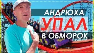 Проверка Бригады Перед Прыжком с Парашютом / Американская Горка,колесо Обозрения,шар НА Воде