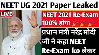 NEET 2021 Re-exam | PM Modi Big Announcement Today🥳| Paper Leaked News | Neet Today exam Update 2021