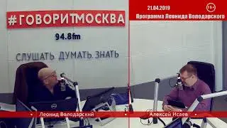 Война в Корее 1950-1953 гг.  Алексей Исаев. 21.04.2019