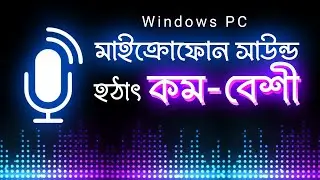 Fix - Mic Volume Problem on Windows 10 - Tech Burger