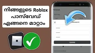 Roblox | တွင် စကားဝှက်ပြောင်းနည်း  Roblox စကားဝှက် 2024 ကိုပြောင်းပါ။