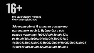 Проморолик "Письмо от подписчи?:%N°?")" (2х2, 07.2021)