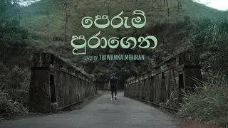 Perum Puragena | පෙරුම් පුරාගෙන - Cover by Thiwanka Mihiran