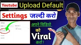 नए Youtuber ये Settings जल्दी करो | Youtube upload default settings 2023