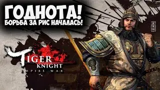 Tiger Knight | Обзор игры | Зачем покупать For Honor?