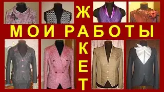 мои работы женский костюм слайд шоу