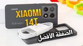 أقوى فلاجشيب كيلر من شاومي في 2024🤯🔥🔥صاروخ جديد🚀|| Xiaomi 14t || شاومي 14t