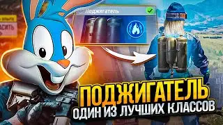 ПОДЖИГАТЕЛЬ НЕВЕРОЯТНО ХОРОШ В CALL OF DUTY MOBILE  | tinytoon codm