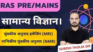 RAS 2024 General Science/RAS Preparation/RAS Notification/RAS Mains Marathon Class 2024/RAS Syllabus