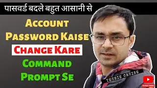 How to Change your Account Password Using Command prompt on Windows 11| Hindi Tutorial | 2022