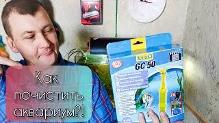 ✅Сифон Tetra GC50 🐠