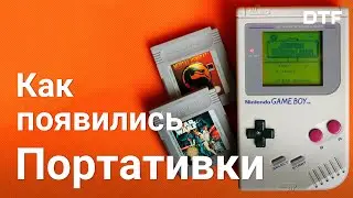 Как появились портативки (История Game Boy, Microvision, Atari Lynx и других)