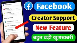 Facebook Creator Support Feature | Facebook creator support not showing problem | Fb new update