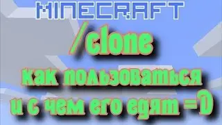 Команда /CLONE  [Туториалы Minecraft]