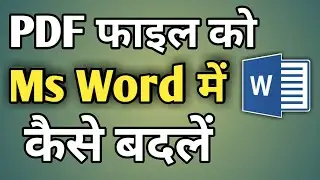 Pdf To Word Kaise Convert Kare | Pdf File Ko Ms Word Me Convert Karna