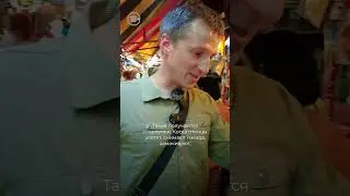 Бангкок: самый необычный суп 
