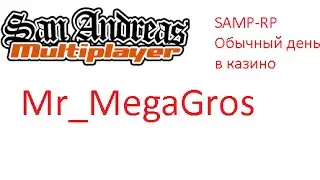 Samp-rp ИГРАЮ В КАЗИНО НА КРУПНЫЕ ДЕНЬГИ