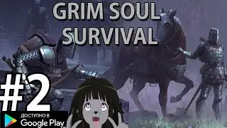 Grim Soul: Dark Fantasy Survival Прохождение #2 - Строим Плавильню
