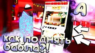 Как поднять ДЕНЕГ новичку в МТА на сервере Радмир? (Никак😂)