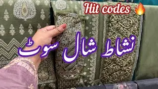 Nishat Shawl Suits | Nishat Winter Collection