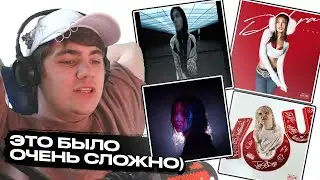 Разбор обложек - Kai Angel, Егор Крид, Toxi$, DILARA, GENSYXA, BOOKER, Josodo и т.д.