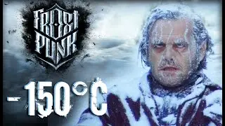 Про что был Frostpunk / -150 Новый дом