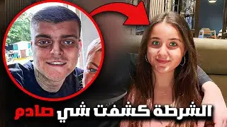 هذا الرجل استدرجها الى منزله ولكن حدثت المفاجأه | قصة جريمة حقيقية