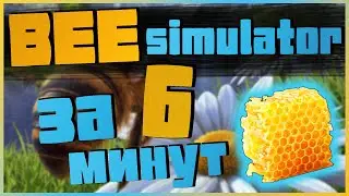 Обзор Bee Simulator 2019 – симулятор пчелы и собирания мёда - коротко о том стоит ли покупать игру.