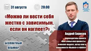 Созависимость: жесткая любовь | Лекции для созависимых | Моя семья - моя крепость