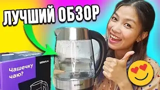 How to do a review for kettles | MASTER CLASS from a foreigner - Kitfort KT-6107 (W/ ENG SUBTITLES)