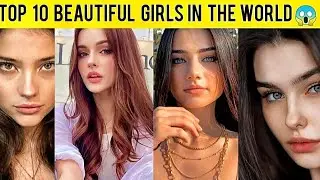 TOP 10 BEAUTIFUL GIRLS IN THE WORLD 2022#girl #shorts#beautifulgirl #beautifulgirls